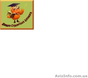 Диплом,  курсовая на заказ #161344