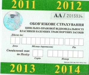 Автогражданка со скидкой до 25% #175697