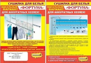 сушилка для белья,  потолочная #173091