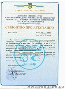 Электроизмерительная лаборатория. Замеры сопротивления изоляции. Киев.   #152006