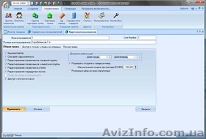ТЦУ Эволюция - складская программа учета товаров. #157547