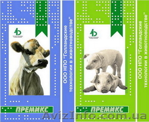 ЗЦМ,  ЗСОМ,  премиксы,  БВМД,  оборудование #171435