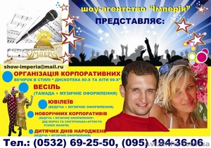 Ведущая (тамада)+музыкальное оформление Вашего праздника #140292