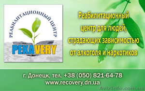 Реабилитационній центр 