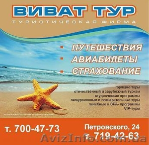 загранпаспорта.визы. страхование. #180795