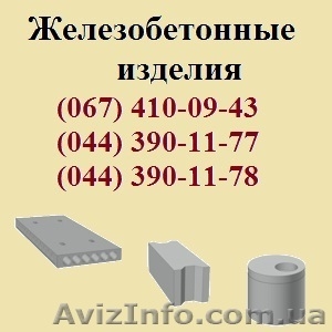 Железобетонные изделия (ЖБИ). Фигурные элементы мощения (ФЭМ). #163294