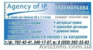 Авторские права,  торговая марка за месяц,  патент на полезную модель,  штрих-код #184415
