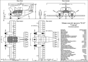 Проекты яхт,  катеров,  лодок,  самолётов,  быстровозводимых зданий  #184264
