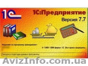 Решение проблем в 1С 7.7 и не только #210895