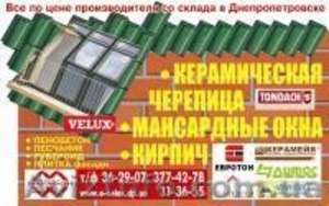 Строительные материалы. Всё для вашего ремонта и строительства #186021