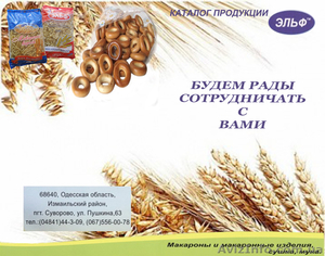 Макаронные изделия от производителя #202190