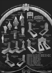 Памятники    http://grandx.com.ua/ritual #184128