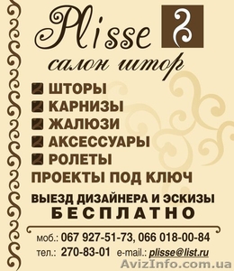 Жалюзи,  роллеты,  шторы,  карнизы. #214145