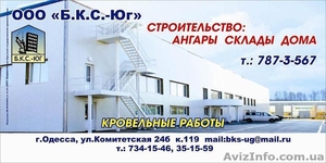 овощехранилища , коровники ,  зернохранилилища ,  свинарники , теплицы #198465