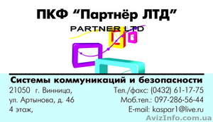 ООО ПКФ Партнёр ЛТД #211422