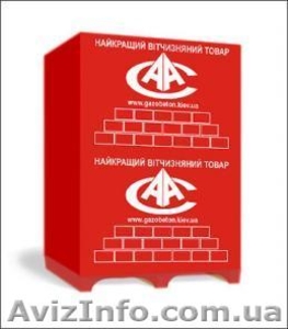 Газобетон купить в Одессе #45615