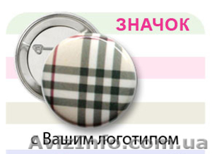 Продажа значков в Харькове #199820