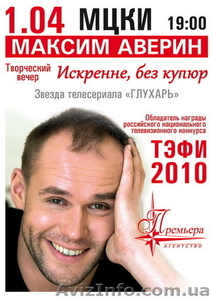 Театральное агенство БравоСтарс #214409