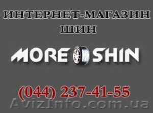Купить Шины Диски в интернет-магазине moreshin.com.ua #200078