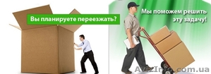 Переезды.квартир,  домов.офисов.Перевозка пианино, оборудовю и тд #210983