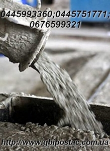 Бетон,  растворы,  строительные смеси #199112