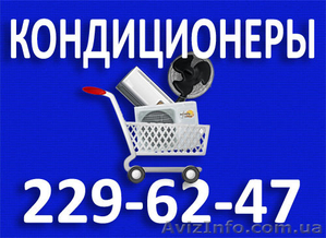Продажа кондиционеров. Установка. Сервис. #192238