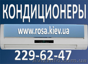 Установка кондиционеров в Киеве. Продажа. Сервис #193435