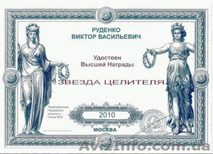 Обучение здоровому способу жизни. Мастер-класс с В.В.Руденко  #193381
