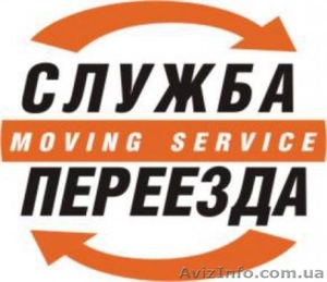 по 55 грн/час  067 401 19 31  Перевезти недорого пианино,  рояль,  шкаф,  вещи  #196136