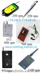 Прибор для поиска жучков и скрытых камер #188051