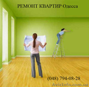 Ремонт квартир,  помещений в Одессе #187520