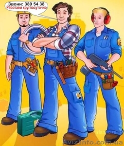 Услуги сантехника и электрика в Алматы круглосуточно #213212
