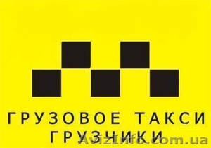 Грузоперевозки на Газеле,  Харьков,  обл. Украина. #195041