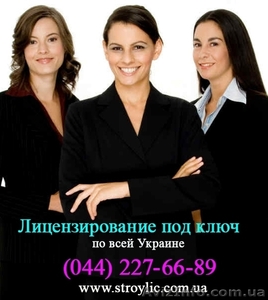 Оформить лицензию – Быстро. Без проблем. Минимальные сроки #204979