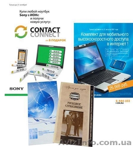 Печать каталогов. Печать журналов,  проспектов,  брошюр. #201241