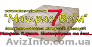 Матрасы,  наматрацники,  каркасы - Винница #200317