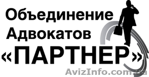 Развод Алименты Раздел Имущества  #200946