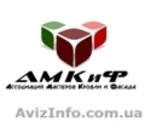 Битумная черепица. #213467