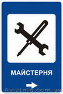 Сервіс-центр «Баркас» — технічне обслуговування і ремонт техніки для відпочинку. #190357