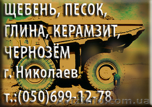 Песок (карьерный) #194648