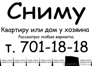 Помогу сдать Вашу недвижимость #213993