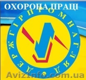 Охрана труда. Промышленная безопасность. Аудит. Обслуживание предприятий. #204558