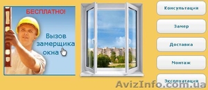 ОКНА ПО САМЫМ НИЗКИМ ЦЕНАМ! #212254