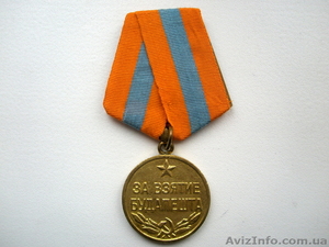 Куплю медали ордена медали СССР медали ВОВ медали медаль За Отвагу медали ордена #202823