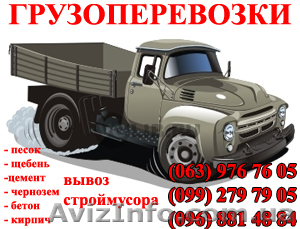 песок,  щебень,  глина,  чернозем  #201967