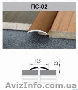 Пороги и профили для всех видов напольных покрытий #183845