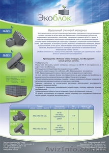 Шлакоблок   http://grandx.com.ua/shlakoblok #191030