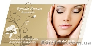 Услуги профессионального визажиста #198889