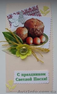 Открытки к Пасхе #215942