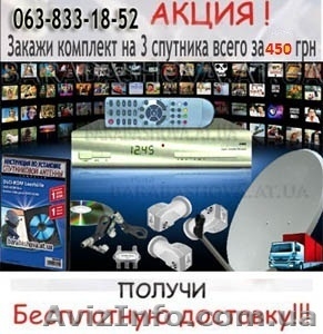 Продам спутниковые антенны,  тарелки, спутниковое оборудование купить #185709